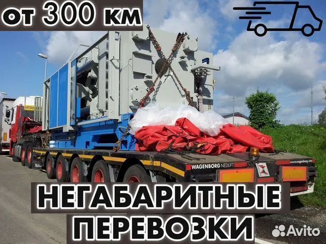 Перевозка жби Изделий и Крупных металоконструкций