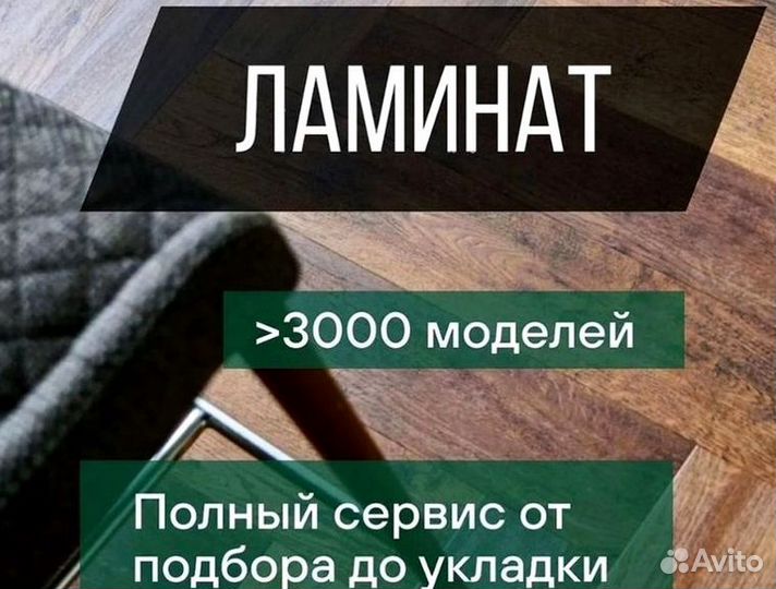 Ламинат влагостойкий в коридор