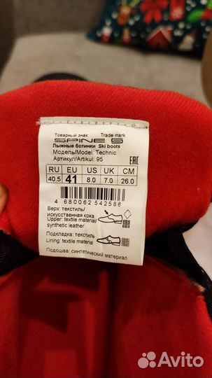 Лыжные ботинки