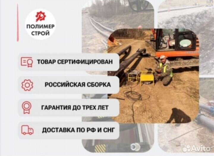 Стыковой сварочный аппарат