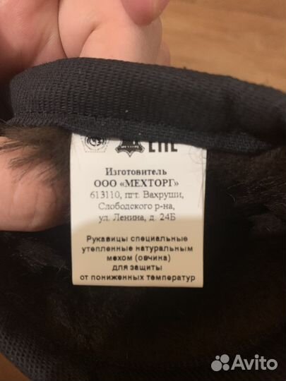 Шубенки, перчатки, варюшки