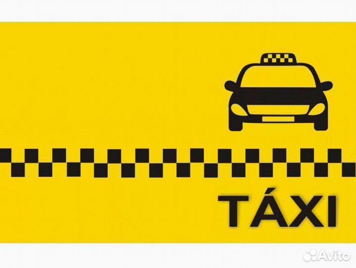 Разрешение такси любой цвет