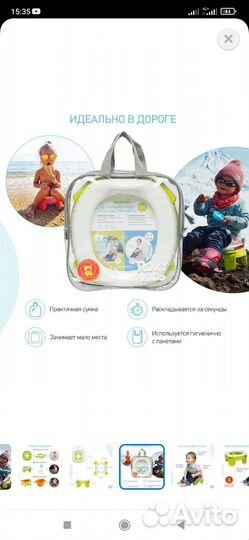 Горшок детский дорожный