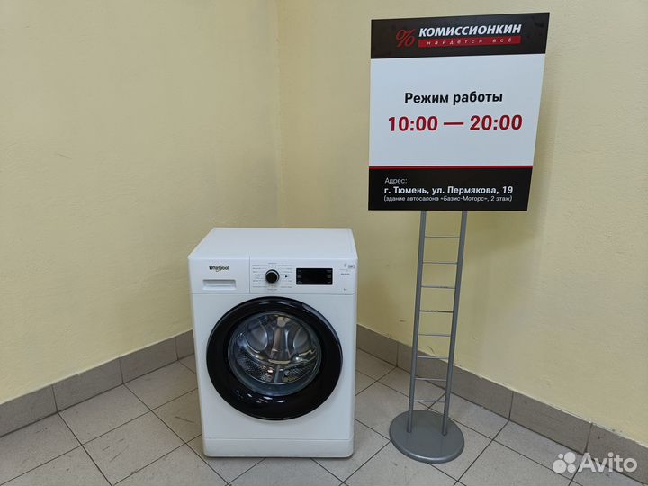 Стиральная машина новая Whirpool