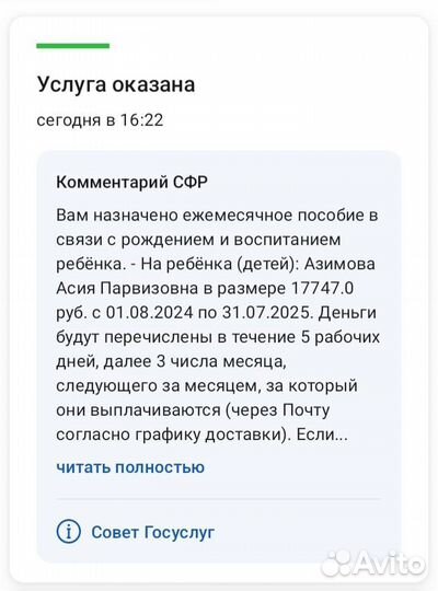 Детские Пособия,Самозанятость