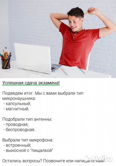 Микронаушники аренда и продажа