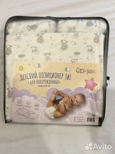 Подушка-позиционер для новорожденного