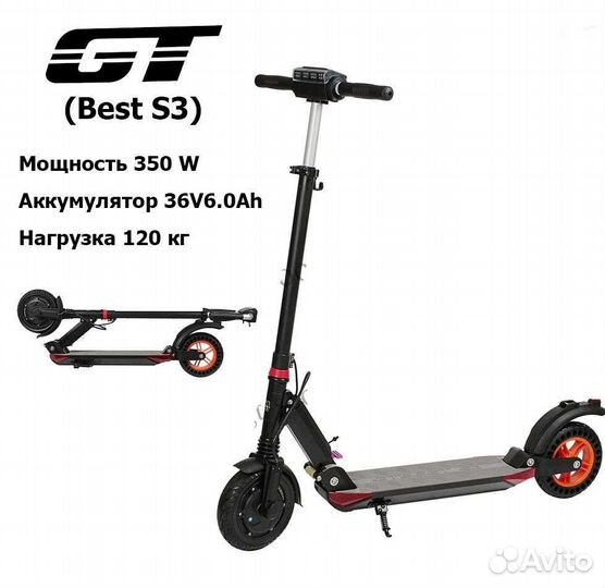 Электросамокат