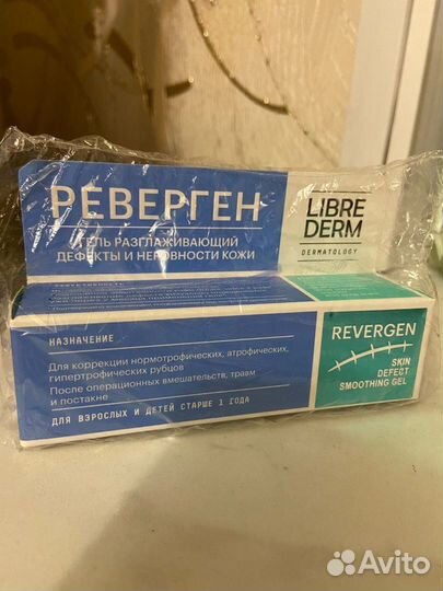 Реверген