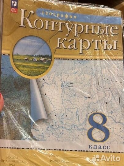 Атлас с контурными картами 8 класс