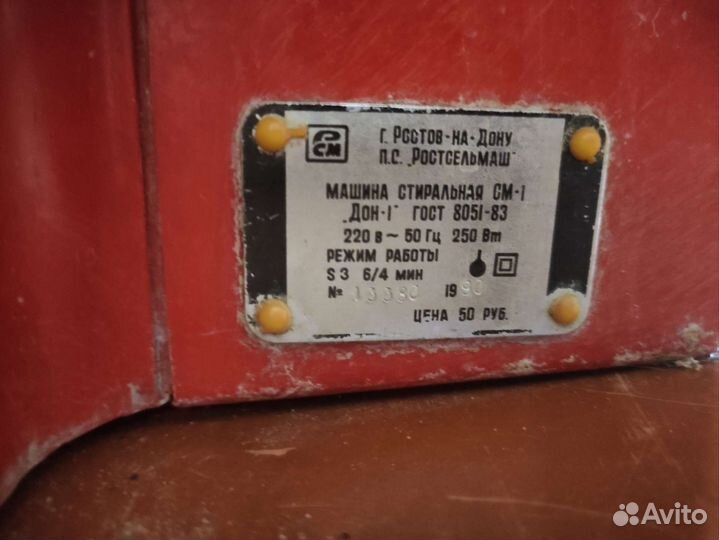 Стиральная машина бу типа малютка