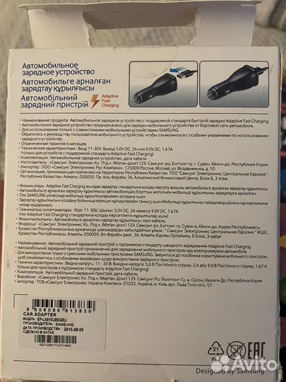 Автомобильное зарядное устройство samsung