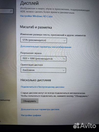 Свежий hp 15.6 1920x1080/4 ядра/256 ssd nvme/ddr4