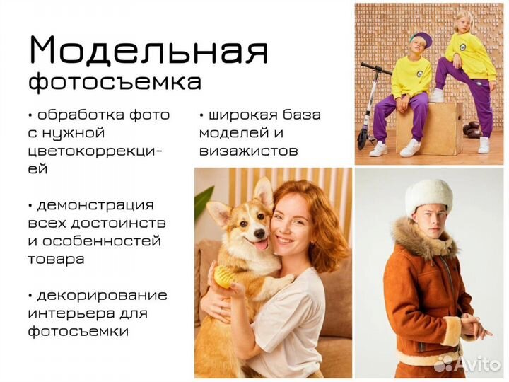 Фотосъемка для маркетплейсов