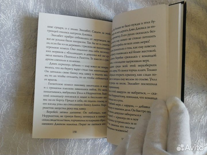 Книга пираты Карибского моря