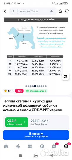 Теплый комбинезон для собак