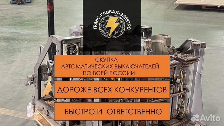 Автоматический выключатель ва 5341 до 1000А Выдв.р