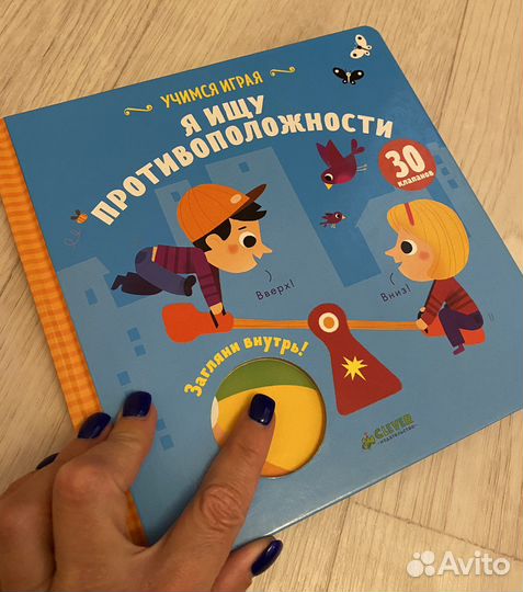 Книжки развивающие для малышей 0+