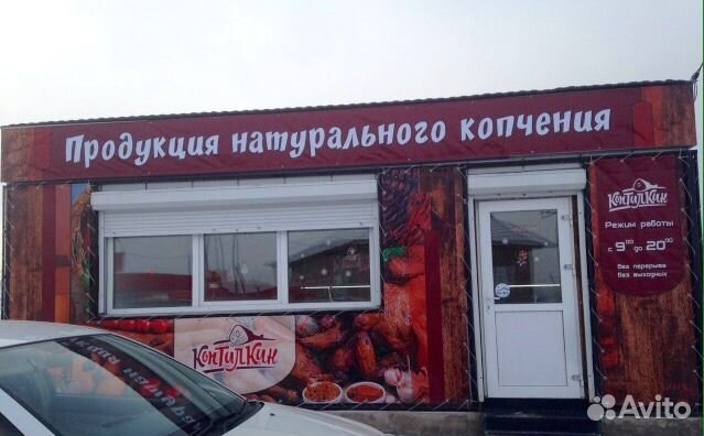 Коптилкин Копчение