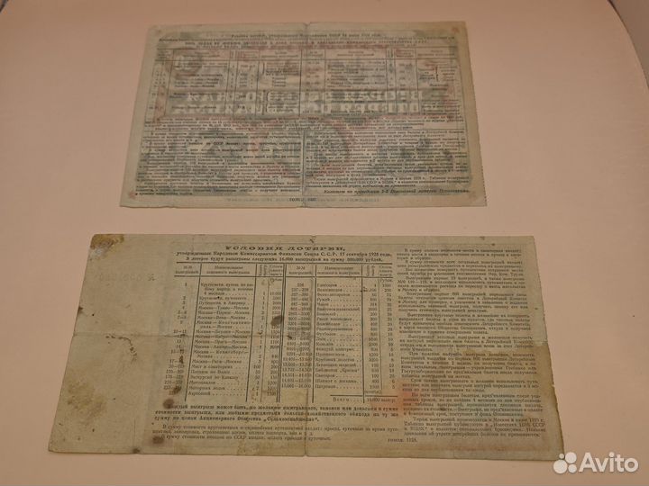 Лотерейные билеты