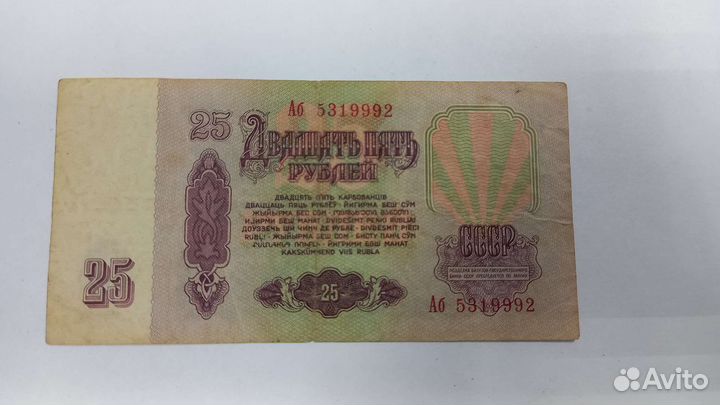 Бумажные купюры СССР