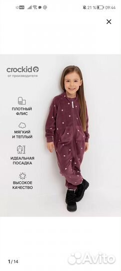 Флисовый комбинезон на молнии 86