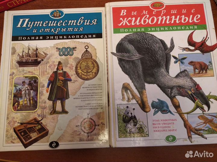 Детская энциклопедия