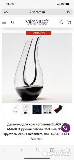 Декантер для красного вина black TIE amadeo riedel