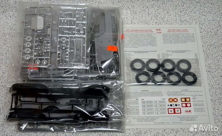 German Personnel Car G4, ICM 24012, 1/24