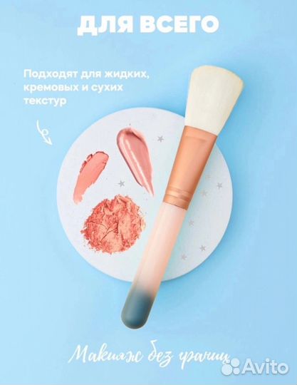 Кисти для макияжа