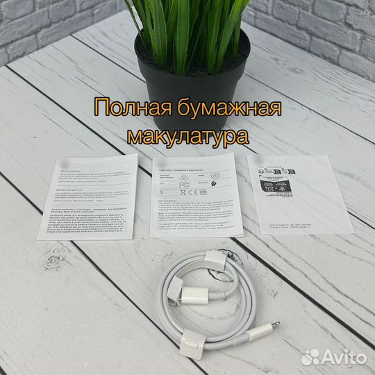 Кабель USB-C на Lightning