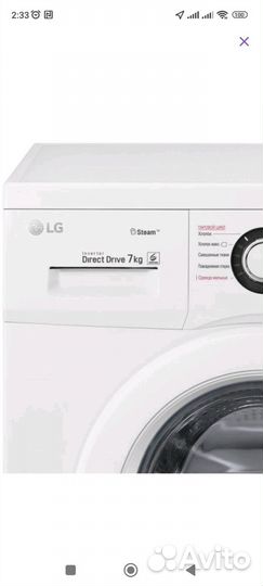 Новая стиральная машина LG