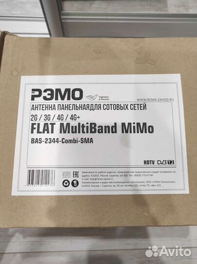 Готовый комплект для усиления 3g/4g интернета