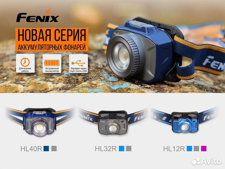 Налобный фонарь Fenix HL12 серый, HL12Rg