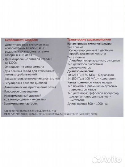 Радар-детектор sho-me g520str