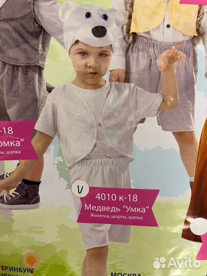 Костюм медведя для мальчика