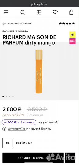 Парфюм Richard Dirty Mango