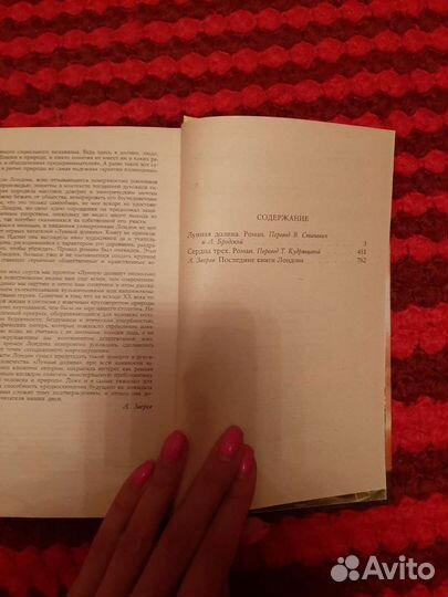 Книга Джек Лондон