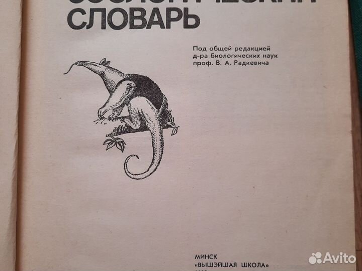 Книги о животных