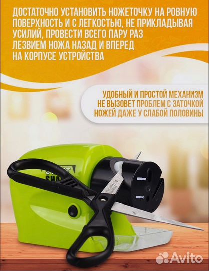 Электроточилка для ножей