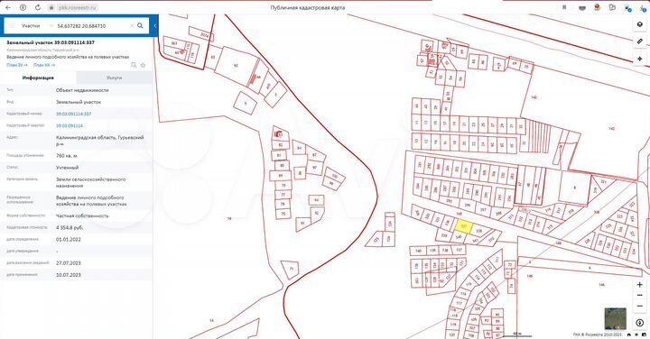 Участок 7,6 сот. (СНТ, ДНП)