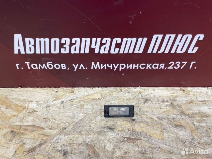 Плафон подсветки номера Volkswagen Polo