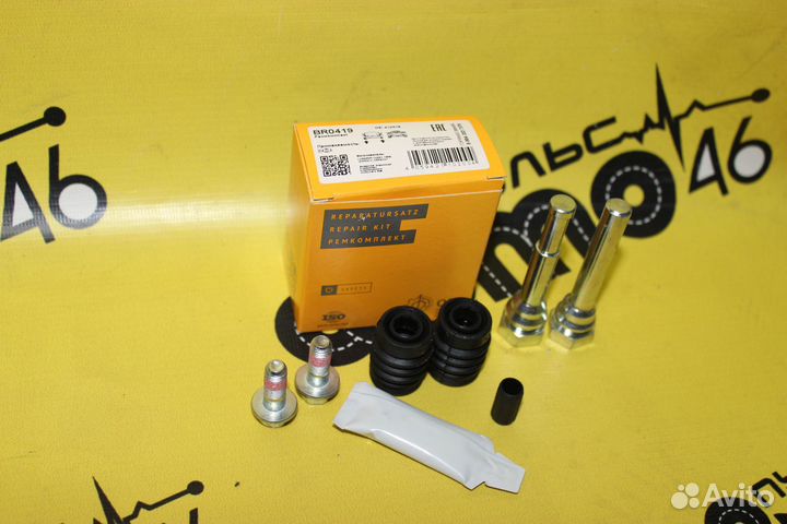 Ремкомплект суппорта переднего и заднего