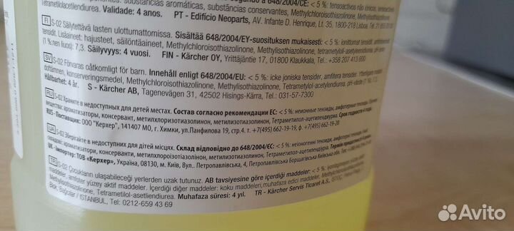 Моющее средство Karcher для мини-мойки