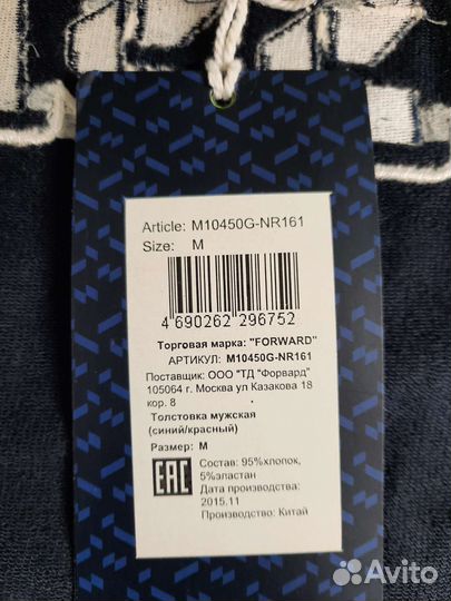 Толстовка мужская Forward