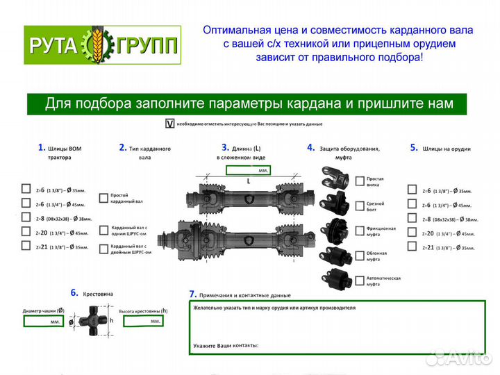 Кардан для сельхозтехники с автоматической муфтой