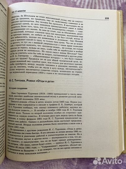 Справочник