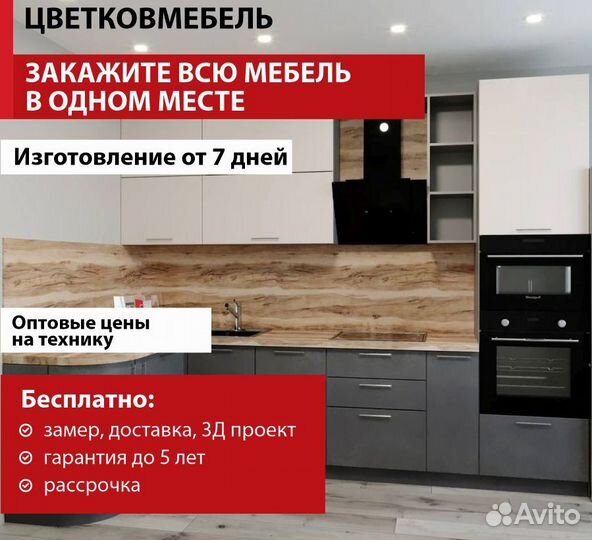 Кухни небольшие артикул 54352