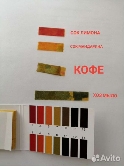 Лакмусовая бумага PH Тест измеритель