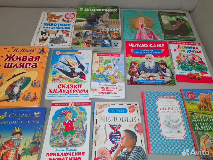 Книги детские